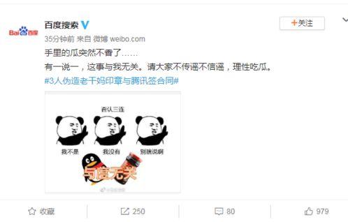 百度sou吃瓜网,热门话题背后的真相与趣味